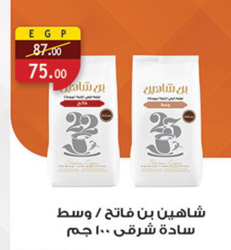 available at Al Rayah Market   in Egypt - Cairo