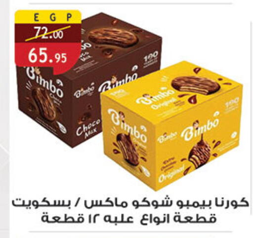 available at Al Rayah Market   in Egypt - Cairo