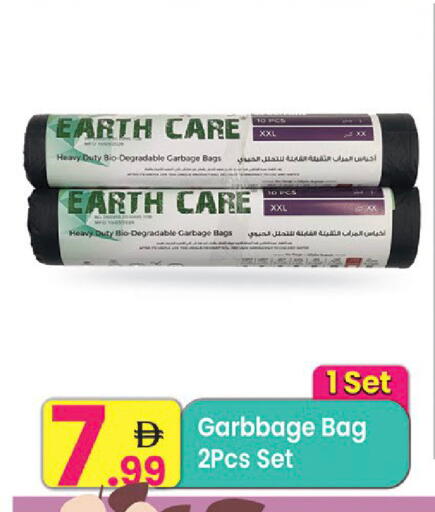 available at مركز كل يوم in الإمارات العربية المتحدة , الامارات - رَأْس ٱلْخَيْمَة