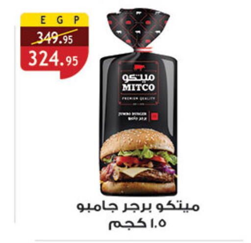 available at Al Rayah Market   in Egypt - Cairo