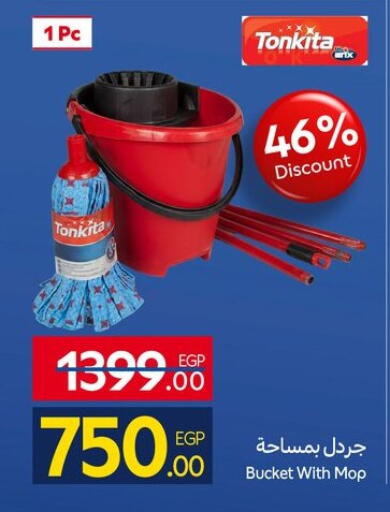 available at Carrefour  in Egypt - Cairo