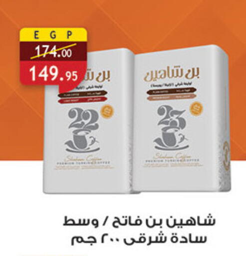 available at Al Rayah Market   in Egypt - Cairo