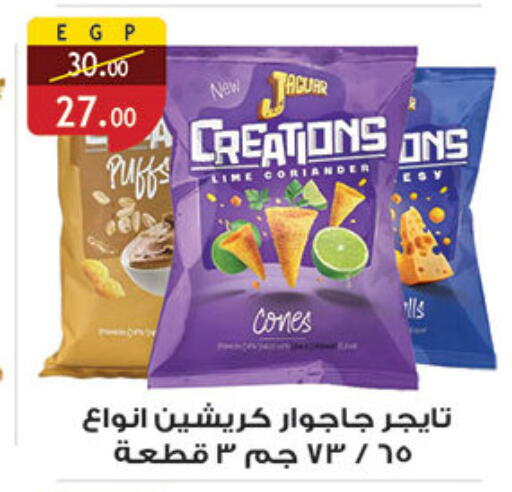 Coriander available at الرايه  ماركت in Egypt - القاهرة