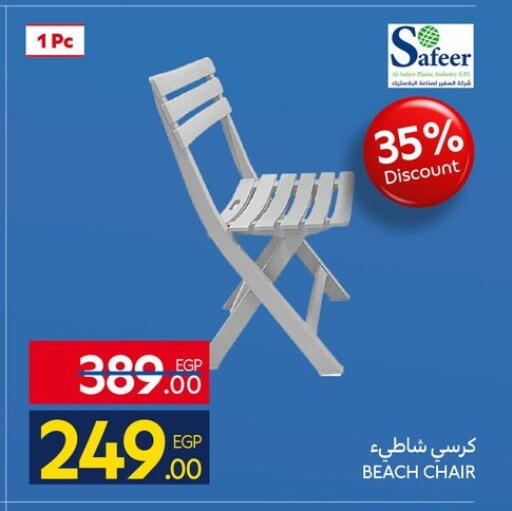 available at كارفور in Egypt - القاهرة