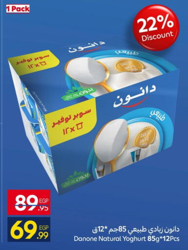 available at كارفور in Egypt - القاهرة