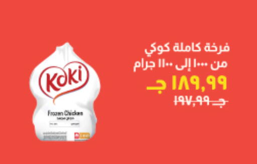 available at Kheir Zaman  in Egypt - Cairo