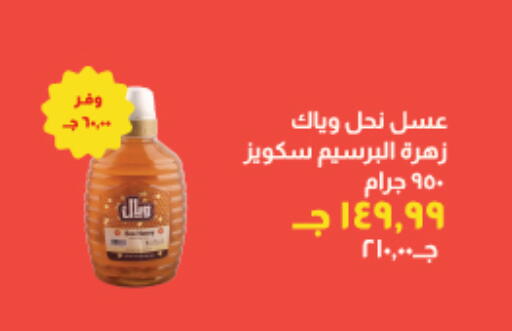 available at Kheir Zaman  in Egypt - Cairo