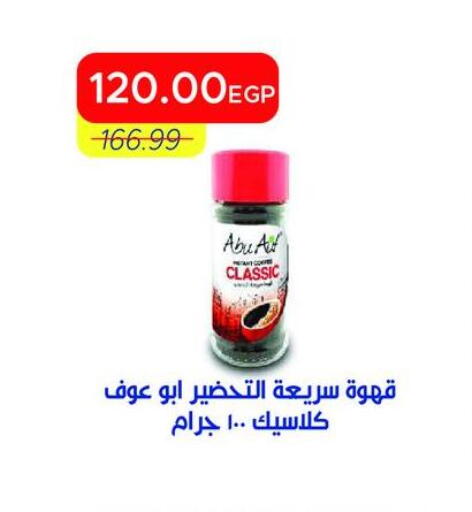 available at مترو ماركت in Egypt - القاهرة