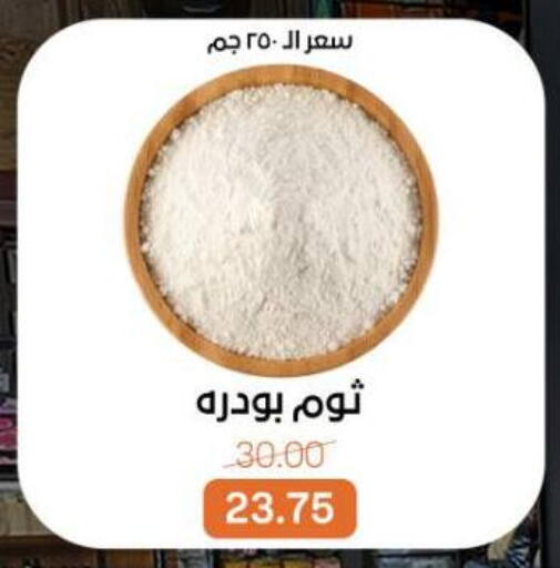available at بيت الجملة in Egypt - القاهرة