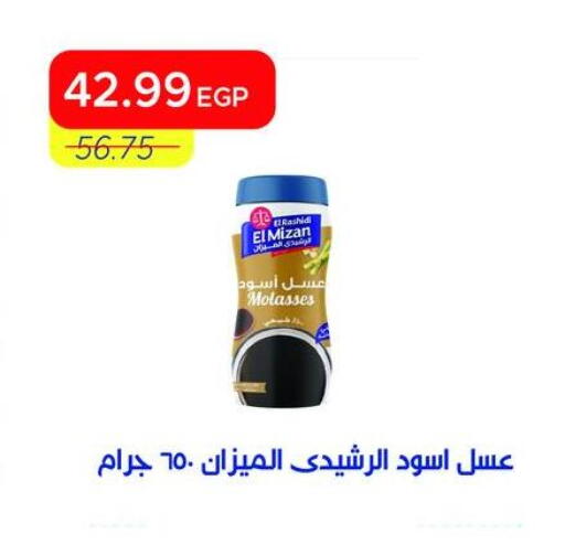 available at مترو ماركت in Egypt - القاهرة