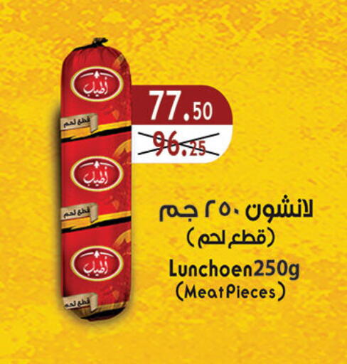 available at Al Rayah Market   in Egypt - Cairo