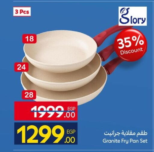 available at كارفور in Egypt - القاهرة