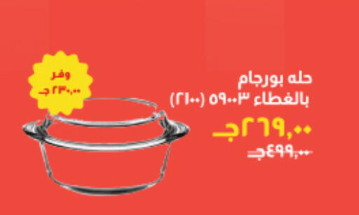 available at خير زمان in Egypt - القاهرة
