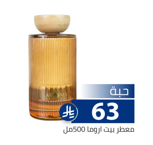 available at تخفيضات العائلة in مملكة العربية السعودية, السعودية, سعودية - الرياض