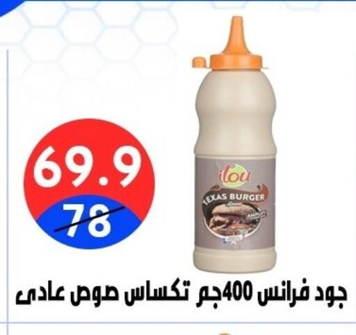 available at Hyper City Damietta in Egypt - Cairo