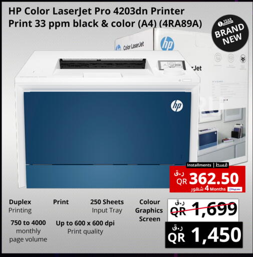 available at برستيج كمبيوتر in قطر - أم صلال