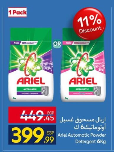 available at كارفور in Egypt - القاهرة