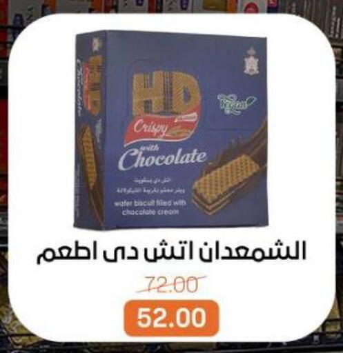 available at بيت الجملة in Egypt - القاهرة