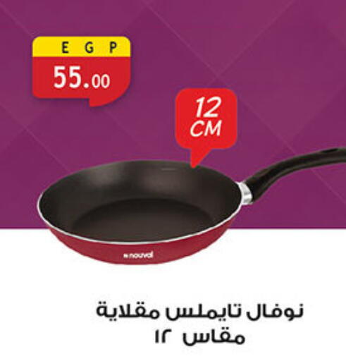 available at Al Rayah Market   in Egypt - Cairo