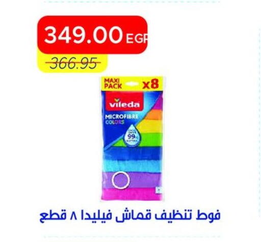 available at مترو ماركت in Egypt - القاهرة