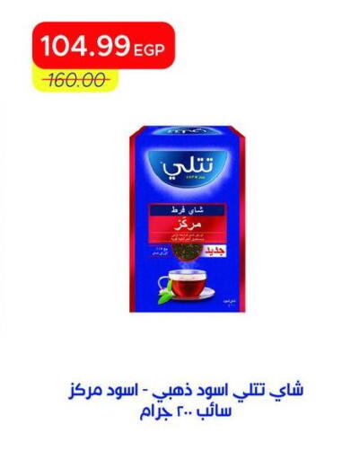 available at مترو ماركت in Egypt - القاهرة