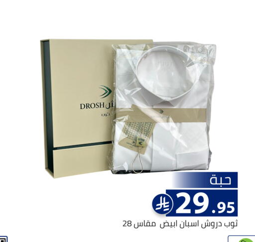 available at تخفيضات العائلة in مملكة العربية السعودية, السعودية, سعودية - الرياض