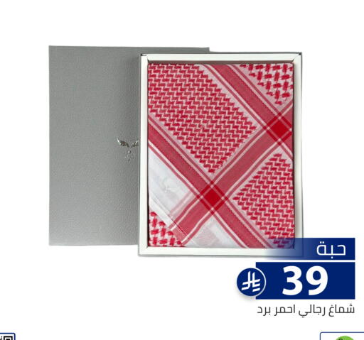 available at تخفيضات العائلة in مملكة العربية السعودية, السعودية, سعودية - الرياض