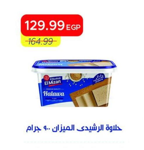 available at مترو ماركت in Egypt - القاهرة