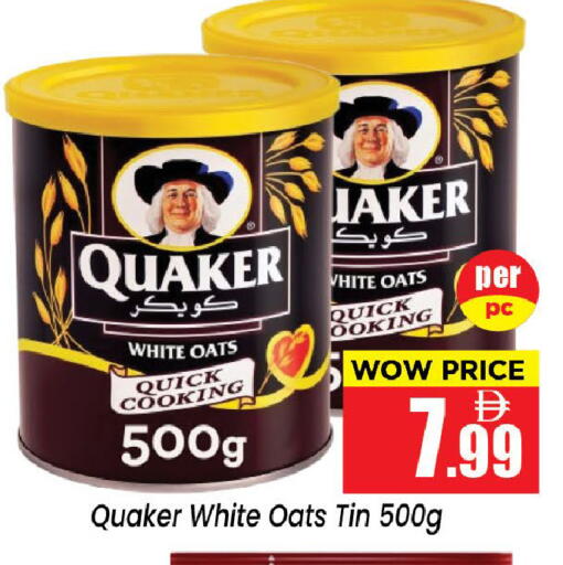 available at نيومارت هايبرماركت in الإمارات العربية المتحدة , الامارات - الشارقة / عجمان