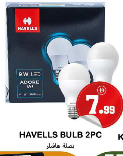 available at سوق المبارك هايبرماركت in الإمارات العربية المتحدة , الامارات - الشارقة / عجمان