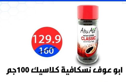 available at Hyper City Damietta in Egypt - Cairo