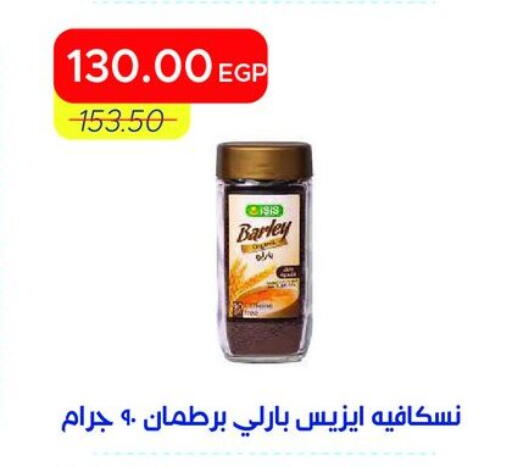 available at مترو ماركت in Egypt - القاهرة