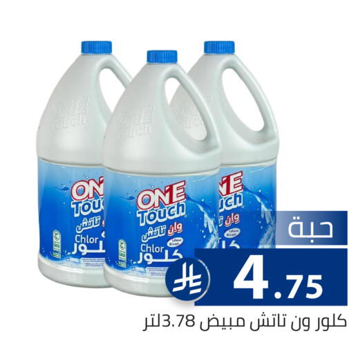 available at تخفيضات العائلة in مملكة العربية السعودية, السعودية, سعودية - الرياض