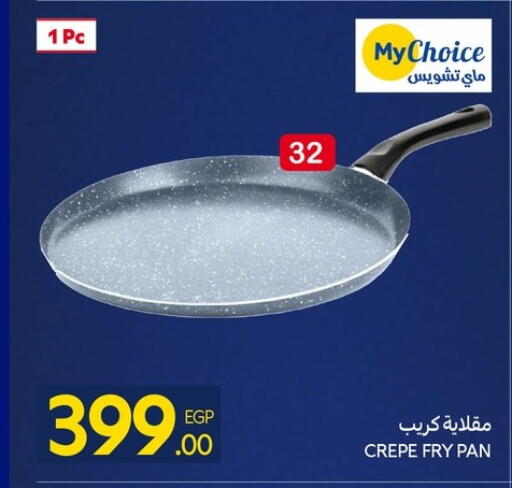 available at كارفور in Egypt - القاهرة