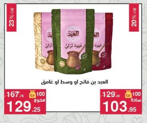 available at Mahmoud El Far in Egypt - Cairo