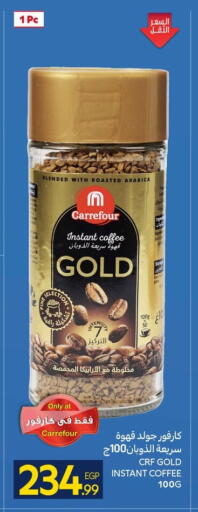 available at كارفور in Egypt - القاهرة