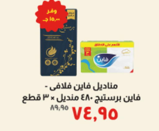 available at Kheir Zaman  in Egypt - Cairo