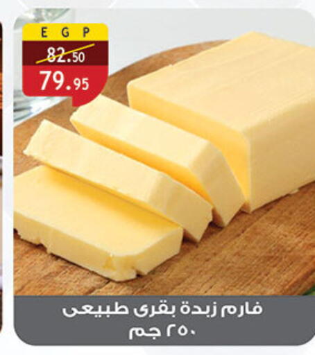 available at Al Rayah Market   in Egypt - Cairo