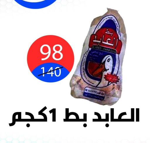 available at Hyper City Damietta in Egypt - Cairo