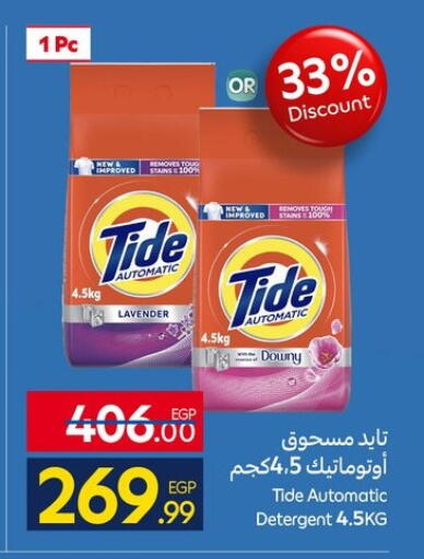 available at كارفور in Egypt - القاهرة