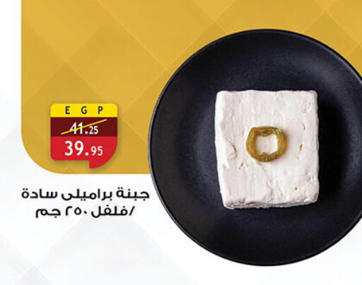 available at Al Rayah Market   in Egypt - Cairo