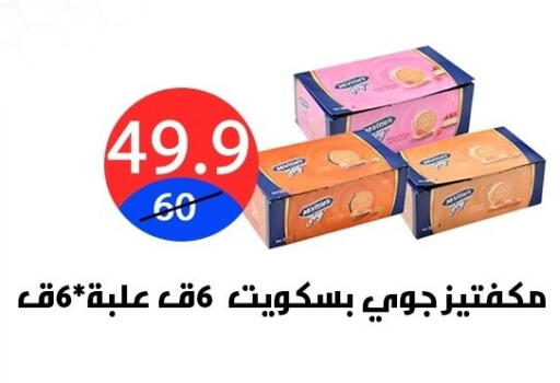available at Hyper City Damietta in Egypt - Cairo