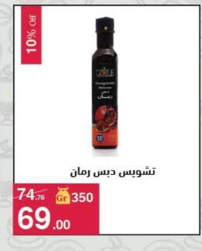 available at محمود الفار in Egypt - القاهرة