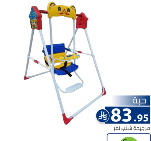 available at تخفيضات العائلة in مملكة العربية السعودية, السعودية, سعودية - الرياض