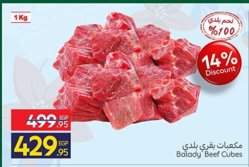 available at كارفور in Egypt - القاهرة