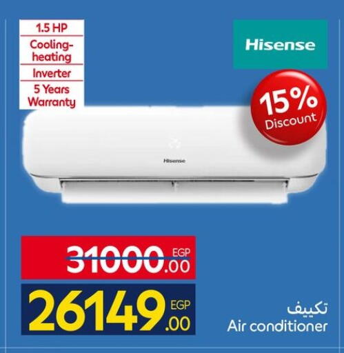 available at كارفور in Egypt - القاهرة