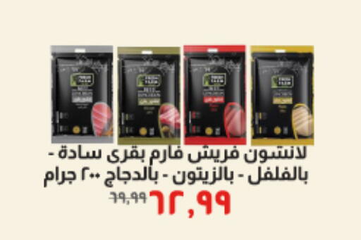 available at Kheir Zaman  in Egypt - Cairo