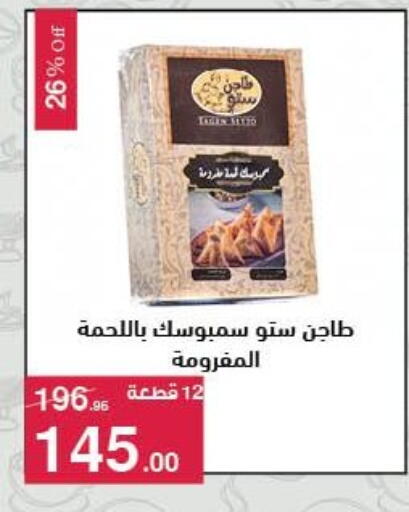 available at محمود الفار in Egypt - القاهرة