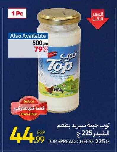 available at كارفور in Egypt - القاهرة
