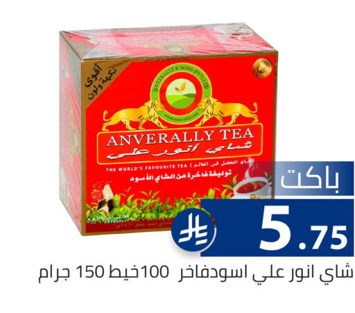 available at تخفيضات العائلة in مملكة العربية السعودية, السعودية, سعودية - الرياض